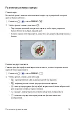 Preview for 79 page of LG LM-Q610NA User Manual