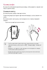 Preview for 84 page of LG LM-Q610NA User Manual