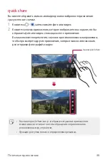 Preview for 87 page of LG LM-Q610NA User Manual