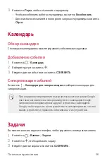 Preview for 97 page of LG LM-Q610NA User Manual