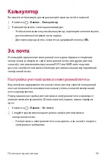 Preview for 99 page of LG LM-Q610NA User Manual