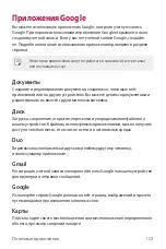 Preview for 104 page of LG LM-Q610NA User Manual