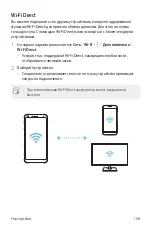 Preview for 109 page of LG LM-Q610NA User Manual