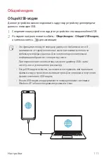 Preview for 112 page of LG LM-Q610NA User Manual