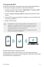 Preview for 113 page of LG LM-Q610NA User Manual