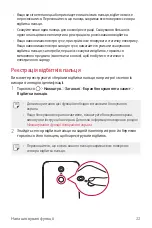 Preview for 170 page of LG LM-Q610NA User Manual