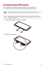 Preview for 182 page of LG LM-Q610NA User Manual