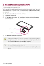 Preview for 185 page of LG LM-Q610NA User Manual