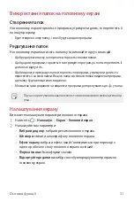 Preview for 199 page of LG LM-Q610NA User Manual