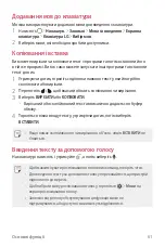 Preview for 209 page of LG LM-Q610NA User Manual