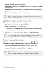 Preview for 220 page of LG LM-Q610NA User Manual