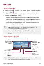 Preview for 235 page of LG LM-Q610NA User Manual