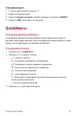 Preview for 241 page of LG LM-Q610NA User Manual