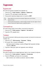 Preview for 243 page of LG LM-Q610NA User Manual