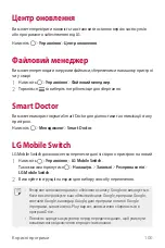 Preview for 248 page of LG LM-Q610NA User Manual