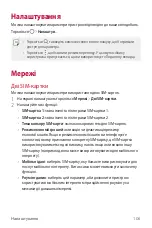 Preview for 254 page of LG LM-Q610NA User Manual