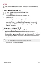 Preview for 255 page of LG LM-Q610NA User Manual