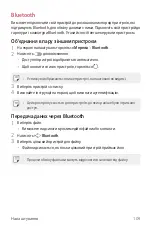 Preview for 257 page of LG LM-Q610NA User Manual