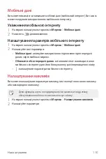 Preview for 258 page of LG LM-Q610NA User Manual