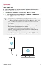 Preview for 259 page of LG LM-Q610NA User Manual