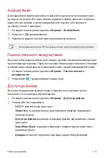 Preview for 262 page of LG LM-Q610NA User Manual