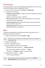 Preview for 263 page of LG LM-Q610NA User Manual