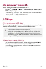 Preview for 280 page of LG LM-Q610NA User Manual