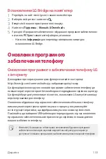 Preview for 281 page of LG LM-Q610NA User Manual