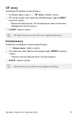 Preview for 310 page of LG LM-Q610NA User Manual