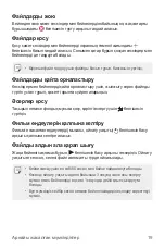 Preview for 313 page of LG LM-Q610NA User Manual