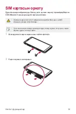 Preview for 328 page of LG LM-Q610NA User Manual