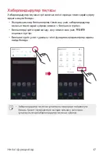 Preview for 341 page of LG LM-Q610NA User Manual