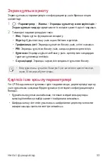 Preview for 347 page of LG LM-Q610NA User Manual