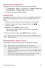 Preview for 355 page of LG LM-Q610NA User Manual