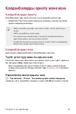 Preview for 360 page of LG LM-Q610NA User Manual