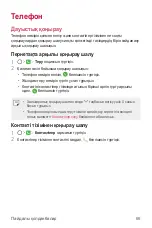 Preview for 363 page of LG LM-Q610NA User Manual