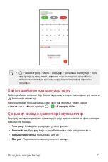 Preview for 365 page of LG LM-Q610NA User Manual