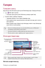 Preview for 381 page of LG LM-Q610NA User Manual