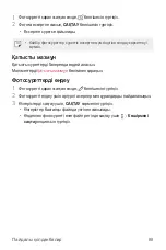 Preview for 382 page of LG LM-Q610NA User Manual