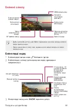 Preview for 383 page of LG LM-Q610NA User Manual