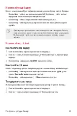 Preview for 386 page of LG LM-Q610NA User Manual