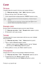 Preview for 389 page of LG LM-Q610NA User Manual