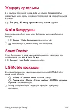 Preview for 394 page of LG LM-Q610NA User Manual