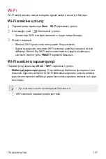 Preview for 401 page of LG LM-Q610NA User Manual