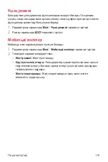 Preview for 410 page of LG LM-Q610NA User Manual