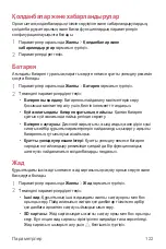 Preview for 416 page of LG LM-Q610NA User Manual