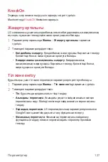 Preview for 421 page of LG LM-Q610NA User Manual