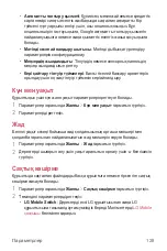 Preview for 422 page of LG LM-Q610NA User Manual