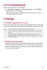 Preview for 426 page of LG LM-Q610NA User Manual