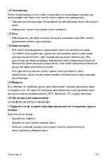 Preview for 436 page of LG LM-Q610NA User Manual